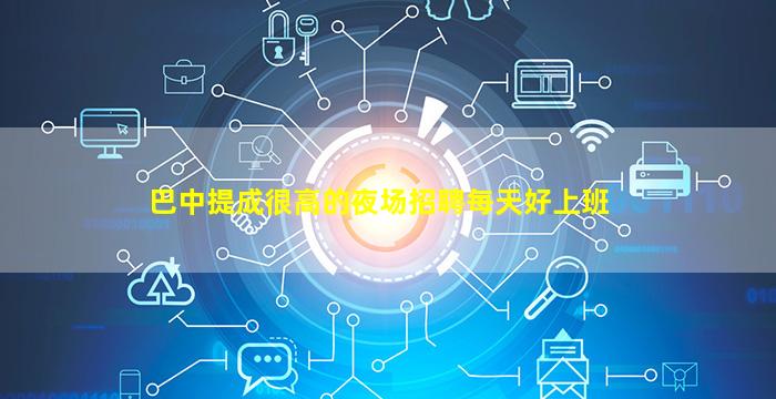 南充KTV招聘