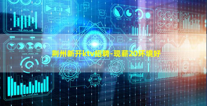 岳阳夜场招聘